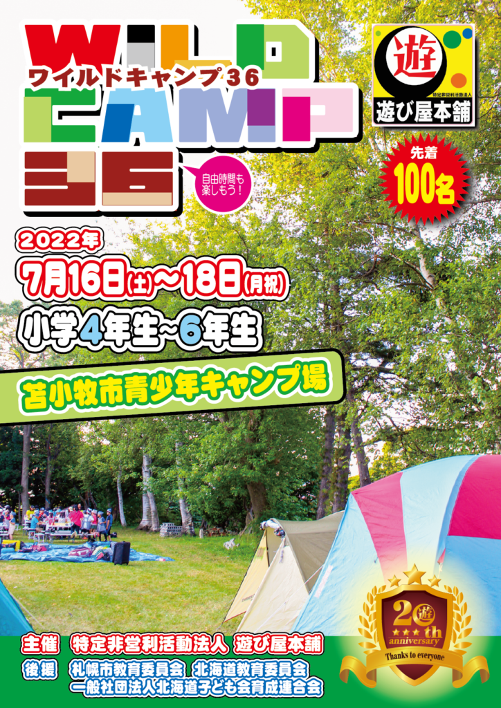 DOD CAMP PARK KYOTO公式/手ぶらキャンプ/温泉・道の駅併設